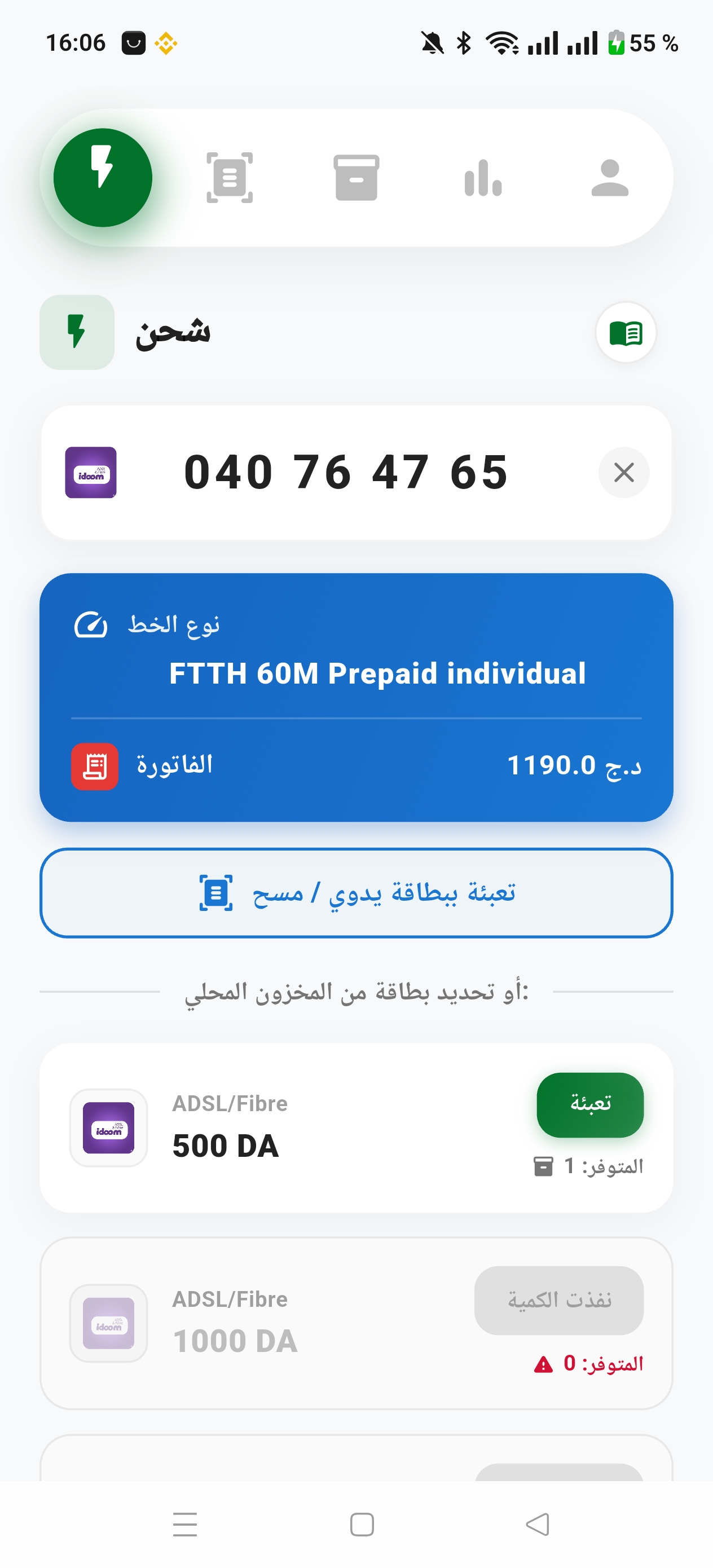 لقطة شاشة 1