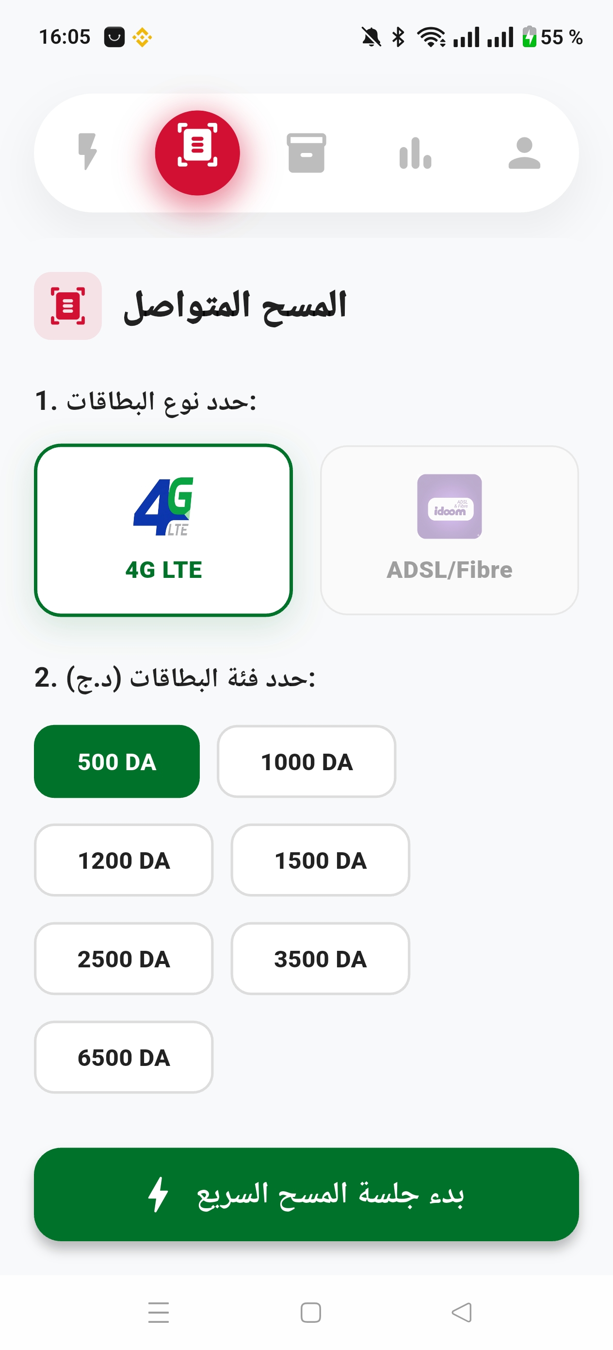 لقطة شاشة 3