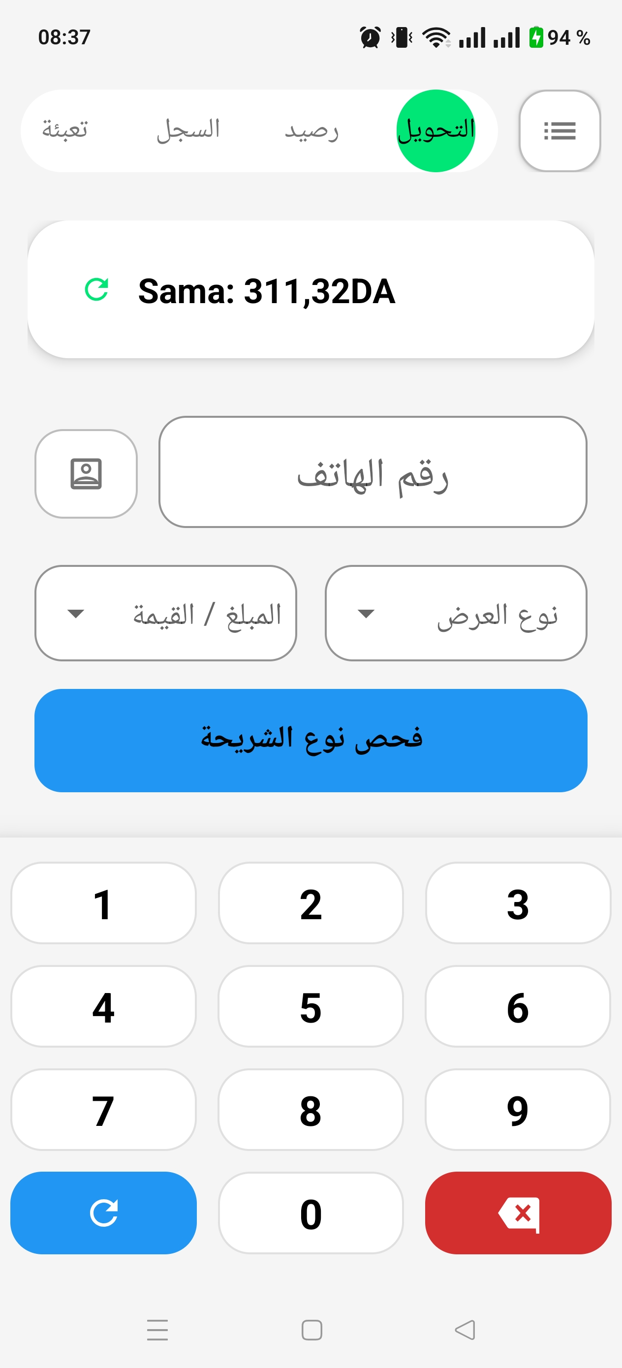 لقطة شاشة 1